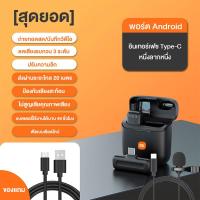 ราคา KEMAI Mi ชุดไมโครโฟน ไมโครโฟนแบบหนีบเสื้อแบบตัวต่อตัว ไมโครโฟน Bluetooth ไร้สาย แบบมีสาย สำหรับการถ่ายทอดสดเกม เหมาะสำหรับมือถือ iPhone และ Android (19822095429)