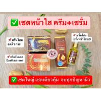 ราคา ยกเซตใหญ่1ชุด ครีมโส มนางฟ้า ครีมกันแดดโส มนางฟ้า เซรั่มโส มนางฟ้าของแท้ 100 (21407069190)