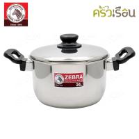 ราคา ZEBRA หม้อหุงต้ม รุ่น Tiger ตราหัวม้าลาย (21458245272)