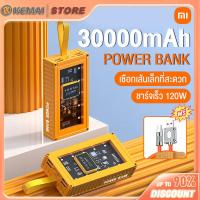 ราคา KEMAI Xiaomi พาวเวอร์แบงค์ 30000mAh ชาร์จ ธนาคารพลังงาน ลักษณะโปร่งใส จอแสดงผลดิจิตอล แบตสำรอง รองรับ Phone Android Type C (20905319210)
