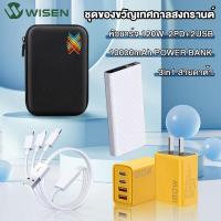 ราคา 4in1 ชุดชาร์จเร็ว 120W 20000mAh Power Bank หัวชาร์จ 2USB 2PD สายชาร์จ 3in1 ปากกาหน้าจอสัมผัสสากล รองรับ Android iPhone iPad Samsung Xiaomi (21745722456)