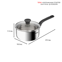 ราคา TEFAL หม้อด้ามสเตนเลส STARTER ขนาด 16 ซม รุ่น E3252295 ขนาด 18 ซม รุ่น E3252395 พร้อมฝาแก้ว (21680502564)