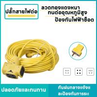 ราคา ปลั๊กไฟต่อพ่วง 10m 20m 30m ปลั๊กไฟ ปลั๊กไฟต่อพ่วง ปลั๊ก4ทาง สายไฟพ่วง ปลั๊กสนาม ปลั๊กตลาดนัด ปลั๊กตัวผู้ ปลั๊กแยก 4 ทาง 5100W power supply (21729006459)