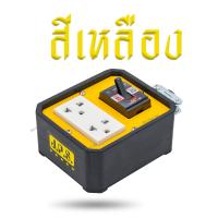 ราคา ปลั๊กพ่วง ปลั๊กสนาม เพลท3สีปลั๊กกราวด์คู่ 2 เต้ารับ เบรกเกอร์ 20A พร้อมสาย VCT ขนาด 2x2 5 และ 3x2 5 sq mm ยาว 15 30เมตร (20541215793)