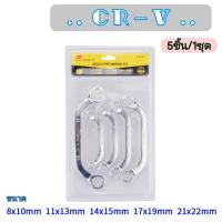 ราคา ประแจแหวน ตัวC ด้ามจับโค้ง ประแจแหวนด้ามจับโค้ง รูปตัวC รูปPlum Blossom ประแจแหวนสองข้าง ราคาต่อ1ชิ้น เลือกขนาดก่อนชำระเงิน (20764561451)