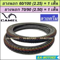 ราคา ยางนอก 2 เส้น หลายลาย หลายขนาด ยางนอกขอบ17 ยางนอกรถมอไซค์ ยางนอกมอไซ ยางนอก45 90 ยางนอก50 100 ยางนอก60 100 ยางนอก70 90 200 225 250 ยาง มอไซด์ ขอบ 17 (2061774239)