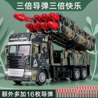 ราคา ของเล่นรถขีปนาวุธโลหะผสมขนาดใหญ่โมเดลรถยิงขีปนาวุธปืนจรวดรถกระสุนสำหรับเด็กรถถังปืนใหญ่สำหรับเด็กชาย (20456303031)