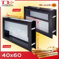 ราคา หน้าต่างห้องน้ำ บานเกล็ดซ้อน อลูมีเนียม 40x60 สีอบ กระจกหนา ขอบใหญ่ ติดตั้งง่าย (21397769141)