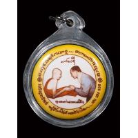 ราคา ล็อกเล็กหลวงพ่อเกษมจับมือนายหลวง ร 9 รุ่นเจริญทรัพย์ เฮง เฮง รวย ปี37ด้านหลังอุดมวลสาร มีจีวร ฝังตะกรุดเงิน บูชาเพื่อเป็นสิริมงคลดีนัก (12874380158)