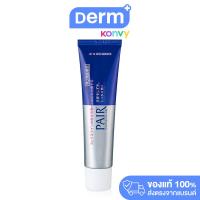 ราคา Lion Pair Acne Cream W ครีมแต้มสิว (21768680904)