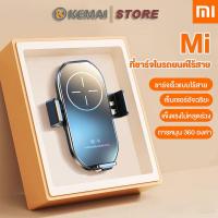 ราคา Mi 15W ที่ชาร์จในรถยนต์ไร้สาย ชาร์จเร็ว เซ็นเซอร์อัจฉริยะ ใช้ได้กับโทรศัพท์มือถือทุกรุ่น เหมาะสำหรับ Xiaomi Redmi Samsung vivo iphone (19978517348)