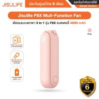 ราคา Jisulife F8X Multi Function Fan พัดลมแบบพกพา 3 in 1 มีแบตสำรอง ไฟฉายในตัว รุ่น F8X รับประกันศูนย์ไทย 6 เดือน (21674933863)