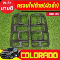 ราคา ครอบไฟท้าย ฝาไฟท้าย ผิวดำในตัว โคโลราโด เชฟ Colorado 2012 2013 2014 2015 2016 2017 2018 2019 2020 2021 A (19745185004)