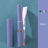 ราคา เครื่องหนีบผม ที่หนีบผม เครื่องรีดผม ที่รีดผม หนีบผม เครื่องม้วนผม ที่ม้วนผม ที่หนีบผมพกพา เครื่องหนีบผมชาร์จไฟได้ USB ที่หนีบผมไร้สาย (21204324669)