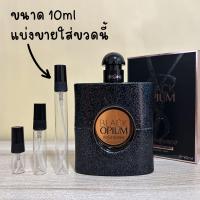 ราคา น้ำหอมแท้แบ่งขาย Black Opium Eau de Parfum for Women มี3ขนาดให้เลือก (21595139271)
