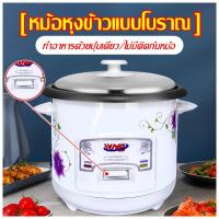 ราคา หม้อหุงข้าว rice cooker หมอหุงข้าวเล็ก หมอหุงขาวไฟฟ้า ม้อหุงขา้ว หม้อหุงข้าว3ลิร หท้อหุงข้าว หม้อข้าวไฟฟ้า หม้อหุงข้าว mini หม้อหุ่ง 1ลิตร (21789578556)