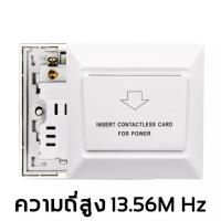 ราคา ประหยัดพลังงาน คีย์การ์ดโรงแรม ความถี่สูง 13 56M Hz ความถี่ต่ำ 125K Hz เครื่องมือประหยัดพลังงานสวิทซ์ประหยัดไฟ สวิทซ์ประหยัดไฟ สำหรับ โรงแรม ห้องพักรายวัน (21719749030)