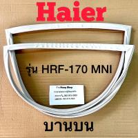ราคา ขอบยางตู้เย็น Haier รุ่น HRF 170 MNI 2 ประตู (16274574023)
