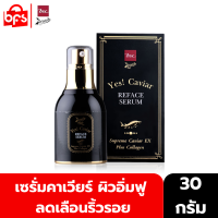 BeWitch Black Magic By BSC Yes Caviar Reface Serum 30g