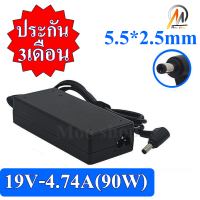 ราคา Adapter Notebook 19V 4 74A 65W 5 5 2 5mm สายชาร์จโน๊ตบุ๊ค สายชาร์จโน๊ตบุ๊คราคาถูก สายชาร์จโน๊ต อะแดปเตอร์โน๊ตบุ๊ค รับประกัน 3 เดือน (7992096469)