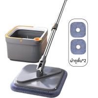 ราคา ชุดถังปั่น ไม้ถูพื้น spin ไม้ม็อบถูพื้น แบบสี่เหลี่ยม Spin Mop ถังแยกน้ำสะอาด สกปรก ผ้าถูพื้น (21732706844)