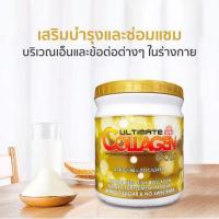 ราคา Ultimate Collagen Gold UC2 ผลิตภัณฑ์เสริมอาหาร อัลติเมท คอลลาเจน โกลด์ 250 กรัม 1 กระปุก (15970164453)