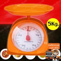 ราคา เครื่องชั่ง ตาชั่งอาหาร 5Kg Kitchen Scale รุ่น KitchenScale 5kg 00h Song (682002394)