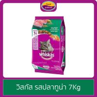 ราคา อาหารแมว วิสกัส ชนิดเม็ด 7 kg (19756315508)