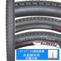 ราคา ของแท้ GIANT jiante 27 5 1 95 2 0 2 1ยางนอก XTC ซีรีส์อุปกรณ์เสริมยางจักรยานเสือภูเขา (18545729633)