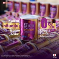 ราคา Amado Gluta Collagen Co Q10 Plus Zinc อมาโด้ กลูต้า รสองุ่น (21029680272)