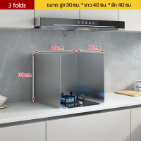 ราคา ส่ง 24 ชม แผ่นกั้นน้ำมันกระเด็น แผ่นกั้นน้ำมัน ที่กันลมเตาแกส แผ่นกั้นห้องครัวน้ำมัน กันน้ำมันกระเด็น แผ่นกันน้ํามันกร (21788757174)