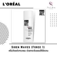 ราคา Loreal Tecni Art Siren Waves 150ml (14508782559)