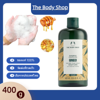 ราคา THE BODY SHOP GINGER ANTI DANDRUFF SHAMPOO 400ml เดอะบอดี้ ช็อป จิงเจอร์ แอนตี้ แดนดรัฟ แชมพู 400 มล บำรุงเส้นผม แชมพู ออร์แกนิค รังแค (21467288923)