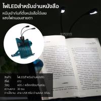 ราคา ที่ตั้งหนังสือ แท่นวางหนังสือ ขาตั้ง iPad ที่วางไอแพ็ด แท่นวาง Stand ที่วางแท็บเล็ต ชั้นวางหนังสือ Book Stand พกพาได้ (10177959538)
