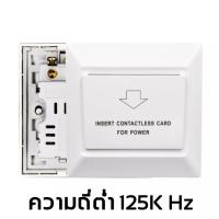 ราคา ประหยัดพลังงาน คีย์การ์ดโรงแรม ความถี่สูง 13 56M Hz ความถี่ต่ำ 125K Hz เครื่องมือประหยัดพลังงานสวิทซ์ประหยัดไฟ สวิทซ์ประหยัดไฟ สำหรับ โรงแรม ห้องพักรายวัน (21719749031)