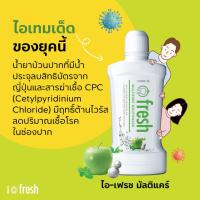 ราคา ของใหม่ ของแท้ ไอ เฟรช มัลติแคร์ ยาสีฟันและน้ำยาบ้วนปาก (21725012815)