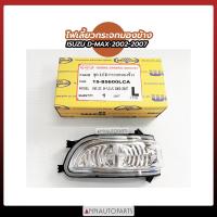 ราคา ไฟเลี้ยวกระจกมองข้าง ISUZU D MAX 2002 2007 ไฟLED กระจกมองข้าง อีซูซุ ดีแม็กซ์ ตราเพชร 1ข้าง (15574592382)