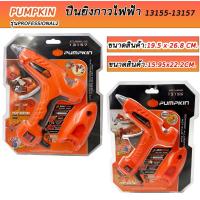 ราคา PUMPKINปืนยิงกาวไฟฟ้า 30W 50W 80W 120W แถมกาว6แท่ง13155 13157 (12782484742)