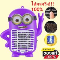ราคา เครื่องกันยุง Mosquito Killer Lampโคมไฟ LED ไล่ยุง 1แถม 1 เครื่องดักยุงและแมลง โคมไฟดักยุง เครื่องดักยุงไฟฟ้า ที่ดักยุง เครื่องดักยุงสีดำ ดักจับด้วยรังสีอัลตร้าไว (13398254276)