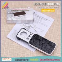 ราคา แว่นขยายแบบพกพา กล้องส่องพระ เลนส์ขยายพกพา มาพร้อมกำลังขยาย 30X 60X 90X พร้อมไฟ LED UV เหมาะสำหรับตรวจสอบ อัญมณีเพชร งานอิเลคทรอนิค (1798590027)