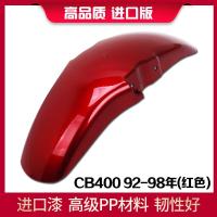 ราคา อุปกรณ์ป้องกันโคลนหน้าและหลังสําหรับรถจักรยานยนต์ Strada 7 Racing CB400 สําหรับ Honda VTR250 VTEC92 98 (15332909336)
