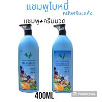 ราคา 4YL แชมพู และ ครีมนวด สูตรมะกรูด และ สูตรใบหมี่ขนาด 400 ml (18552627837)