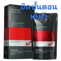 ราคา ครีมยืดผมขั้นตอนเดียว (15070354508)