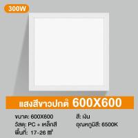ราคา โคมฝังฝ้า โคมไฟเพดาน led panel light 30X120CM 400W กันน้ำ ไฟเพดาน ใช้ได้ ห้องนั่งเล่น ห้องครัว ห้องน้ำ (21339887366)