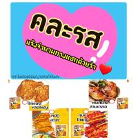 ราคา ไอซอส ผงหมัก ไก่ทอดหาดใหญ่ สูตรเข้มข้น 50 ก ทอดหาดใหญ่ เข้มข้น ทำง่าย ใช้กับเนื้อได้ทุกชนิด รสชาติต้นตำหรับตามรถเข็น หอมเครื่องเทศ (18826099769)