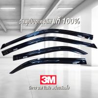 ราคา กันสาด CIVIC 1996 1999 พร้อมกาว3Mแท้ กันสาดประตู คิ้วกันสาดประตู คิ้วกันสาด (21401405070)