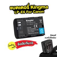 ราคา แบตเตอรี่Kingma LP E6 สำหรับกล้อง Canon Camera EOS R RP 6D 5D 7D 60D และอื่นๆ (8970907021)