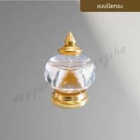 ราคา ผอบเกลียวราชครู ผอบเกลียวใส ผอบใส่พระธาตุ ผอบอะคริลิค ผอบใส่เกศา มีหลายขนาด (21535088443)