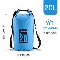 ราคา Ocean Pack 5 10 20 30 ลิตร เป้กันน้ำ ถุงทะเล กันน้ำ เป้สำหรับท่องเที่ยว กระเป๋ากันน้ำ ถุงกันน้ำ กระเป๋าสะพายหลัง สะพายข้าง (21246842666)