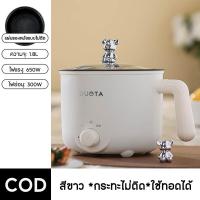 ราคา หม้อไฟฟ้ามินิ 2L ปรับเกียร์สอง300w650w ซับไม่ติด การออกแบบป้องกันการลวกพร้อมการกระจายความร้อนด้านล่างสำหรับการใช้งานในหอพัก กระทะไฟฟ้า หม้อไฟฟ้า หม้อนึ่งไฟฟ้า หม้อสุกี้ไฟฟ้า หม้อมาม่า หม้อสุกี้ (21696